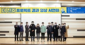 경상대 LINC+ 사업단 더 진주(THE JINJU) 프로젝트 시연회 개최