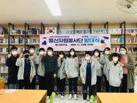 대구 용산중, 자원봉사활동 및 나눔으로 사랑 실천
