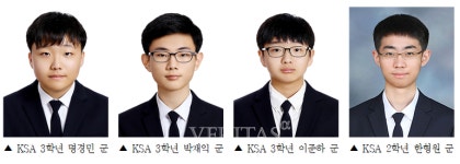 KAIST 부설 한국과학영재학교 학생 4명, 2020 대한민국 인재상 수상