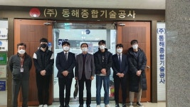 경복대 건설환경시스템학과, 동해종합기술공사에 4명 취업 성공