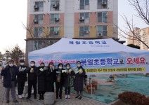 전남 북일초 학생 유치 홍보 활동 실시