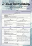박유현통역번역연구소 | 한국외대 통번역연구소, '변화의 물결 속 통번역사의 역할과 정체성' 국제학술대회 개최
