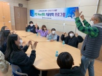 전남 무안교육지원청 슬기로운 친구생활 겨울방학 프로그램 운영