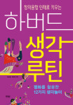 전남 나주공공도서관 랜선 명화로 만나는 생각놀이 운영