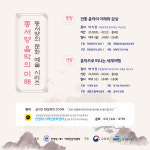 안양대 지역인문학센터 동서양 음악의 이해-화상강좌 개설