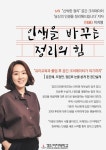 경인여대 인생을 바꾸는 정리의 힘 온라인 자기주도 학습법 특강 시행