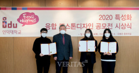 인덕대, 특성화 융합 캡스톤 디자인 공모전 시상식 개최