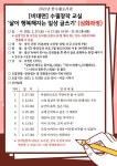 제주 한수풀도서관, 수필창작 교실 수강생 모집