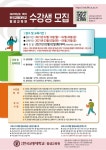 한국교통대 2021-1학기 평생교육원 수강생 모집