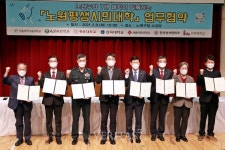 삼육대-노원구 노원평생시민대학 공동 운영