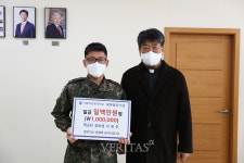 가톨릭관동대 147학생군사교육단 서정우 임관 후보생, 대학 발전기금 기부
