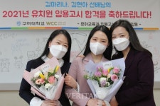구미대 공립유치원 교사 임용 3년 연속 배출