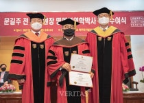 문길주 前 KIST원장에게 명예경영학박사 학위 수여