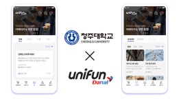 청주대, 다날유니펀과 소셜멘토링 서비스 제휴