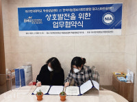 대구한의대, 학생상담센터 대구스마트 쉼센터와 협약체결