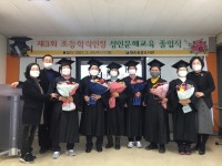 전남 화순공공도서관, 성인문해교육 어머님들께 빛나는 졸업장 수여