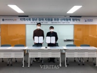 가톨릭관동대 LINC+사업단, ㈜더웨이브컴퍼니와 산학협력 협약 체결