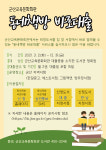 군산교육문화회관 동네책방 바로대출 서비스 운영