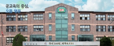 경기여고 기간제교사(물리나 공통과학) 채용.. 접수 4일까지