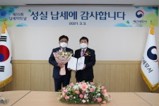 신성대 김상진 교수 제55회 납세자의 날 예산세무서장 표창 수상