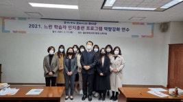 울산 강북교육지원청, 느린학습자 인지훈련 프로그램 연수