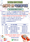 제주 한수풀도서관 (비대면) 손바닥 안 작은 음악회 수강생 모집