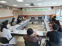 전남여수교육지원청 여수마을학교 협의회 운영