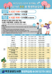 전남 목포공공도서관 봄학기 랜선 평생학습 자격취득 강좌 인기