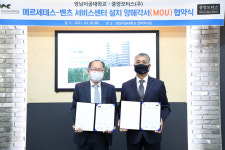 영남이공대 중앙모터스 메르세데스-벤츠 MOU 체결