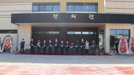 제주 성읍초 다목적강당 정의관 개관식