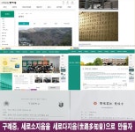 전남 구례중 세로다지음, 고운 최치원의 비문을 HWP로 탑재