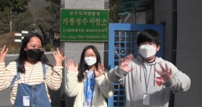 대구 용계초 전교임원학생, 가창정수장 탐방하고 영상 제작