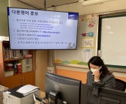 울산교육청 전 초등학교 영어회화 전문강사 58명 대상 1:1 비대면 컨설팅
