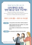 창원대 학과로 찾아가는 폭력예방교육 실시