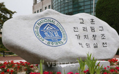 공주대 특수교육종합연수원 신설