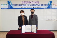 안산대 웰니스센터 안산시고혈압 당뇨병등록교육센터와 MOU 체결