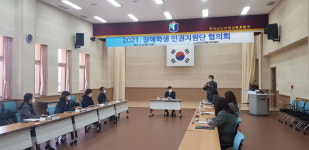 전남 함평교육지원청 장애학생 인권지원단 구성 및 학교정기지원 실시