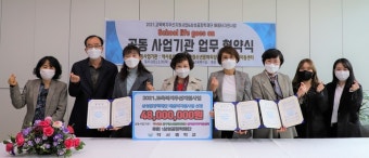 울산 약사중-삼성꿈장학재단 공동사업기관 업무 협약