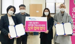 호남대-동구 청소년수련관 상호협력 협약