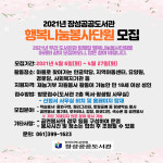 전남 장성공공도서관 행복나눔봉사단원 모집