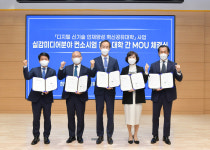 창원대-건국대 글로컬캠-덕성여대-동아방송예술대-서울과기대 공유/협력