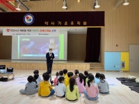 울산 약사가온유치원, 심폐소생술 교육