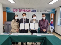 전남 화순공공도서관 화순군건강가정다문화가족지원센터와 업무협약 체결