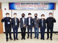 공주대 KNU기업경영연구소 사회혁신기업 세비코 경영포럼 개최