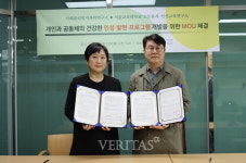 서울교대 초등윤리/인성교육 연구소-사회윤리인지과학연구소, 업무제휴 협약 체결