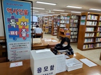 울산중부도서관 역사인물 독서퍼즐 행사 운영