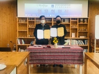 광주동부교육지원청 한새봉두레와 업무 협약식 개최