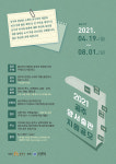 공주대 2021 공주양서출판지원 공모사업 도서용 작품 공모