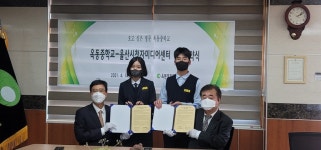 울산 옥동중-울산미디어센터 업무협약 체결
