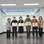 전남 영광공공도서관 3개 마을학교와 평생교육협력 업무협약 체결